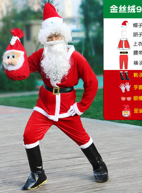 圣诞节金丝绒老人演出套装