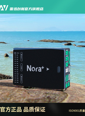 CUAV雷迅 Pixhawk开源飞控Nora+控制器固定翼垂起PX4 APM无人车船