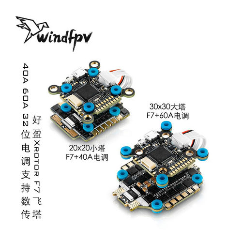 FPV兼容DJI 40A 6 32位四合一电调 128k g2 好盈 Xrotor F7飞塔