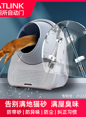 catlink全自动智能猫砂盆正品厕所咪防臭带砂透明门帘清理垃圾袋