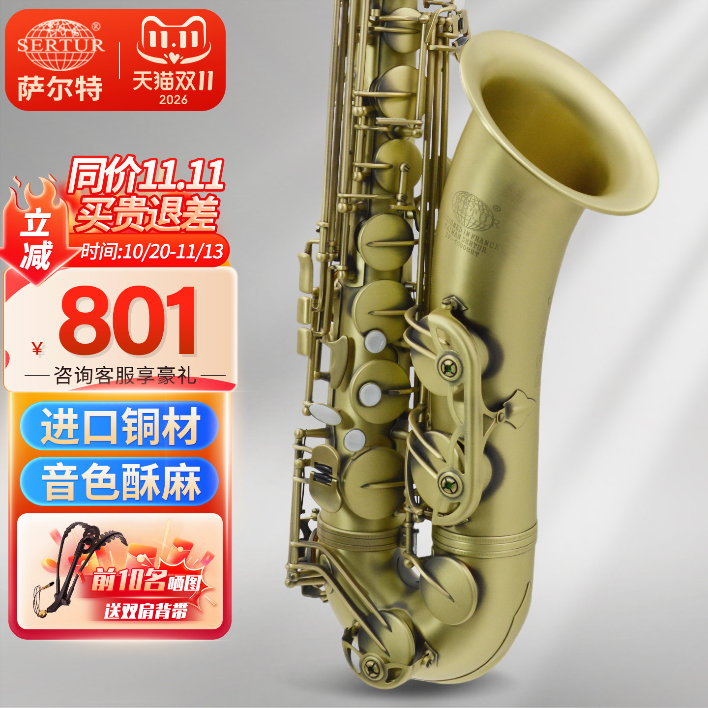 台湾萨尔特次中音萨克斯乐器降b进口铜材SP-6500专业演奏官方旗舰