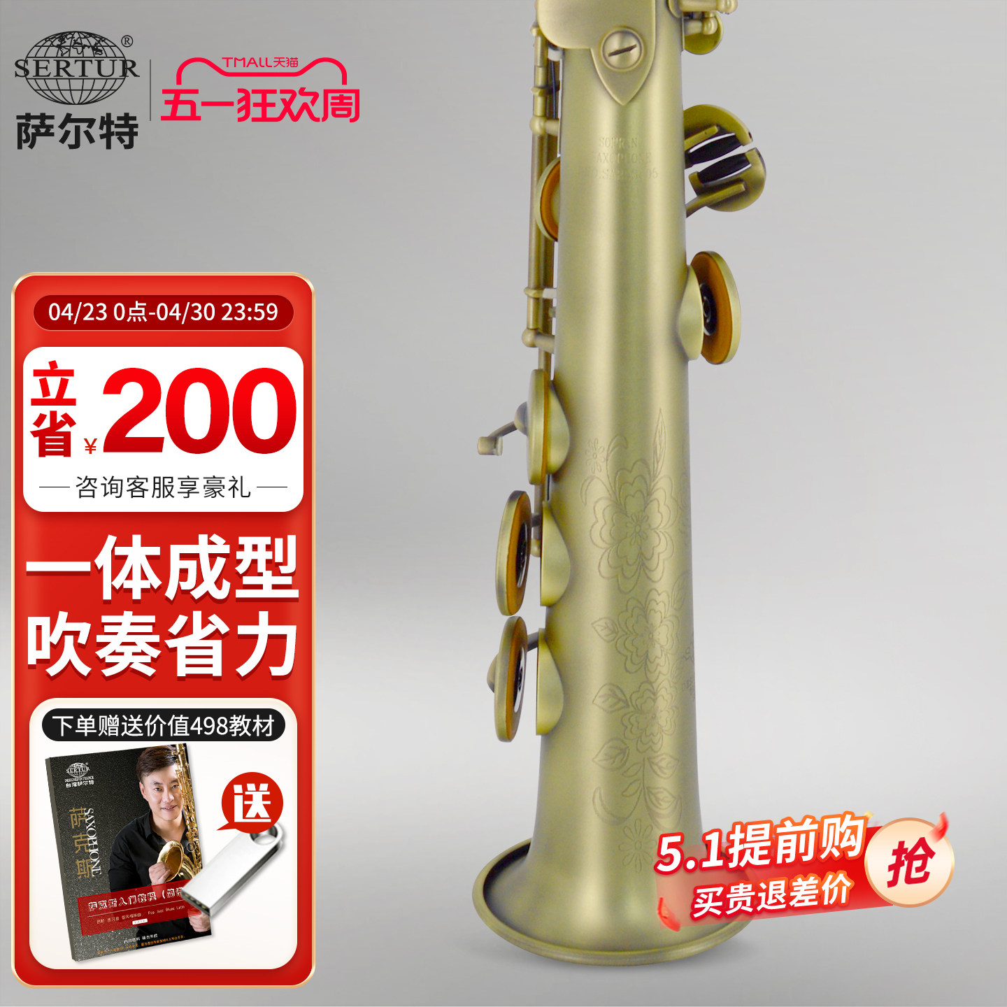 台湾萨尔特高音萨克斯乐器直管专业演奏降b成人SP-6300官方旗舰店