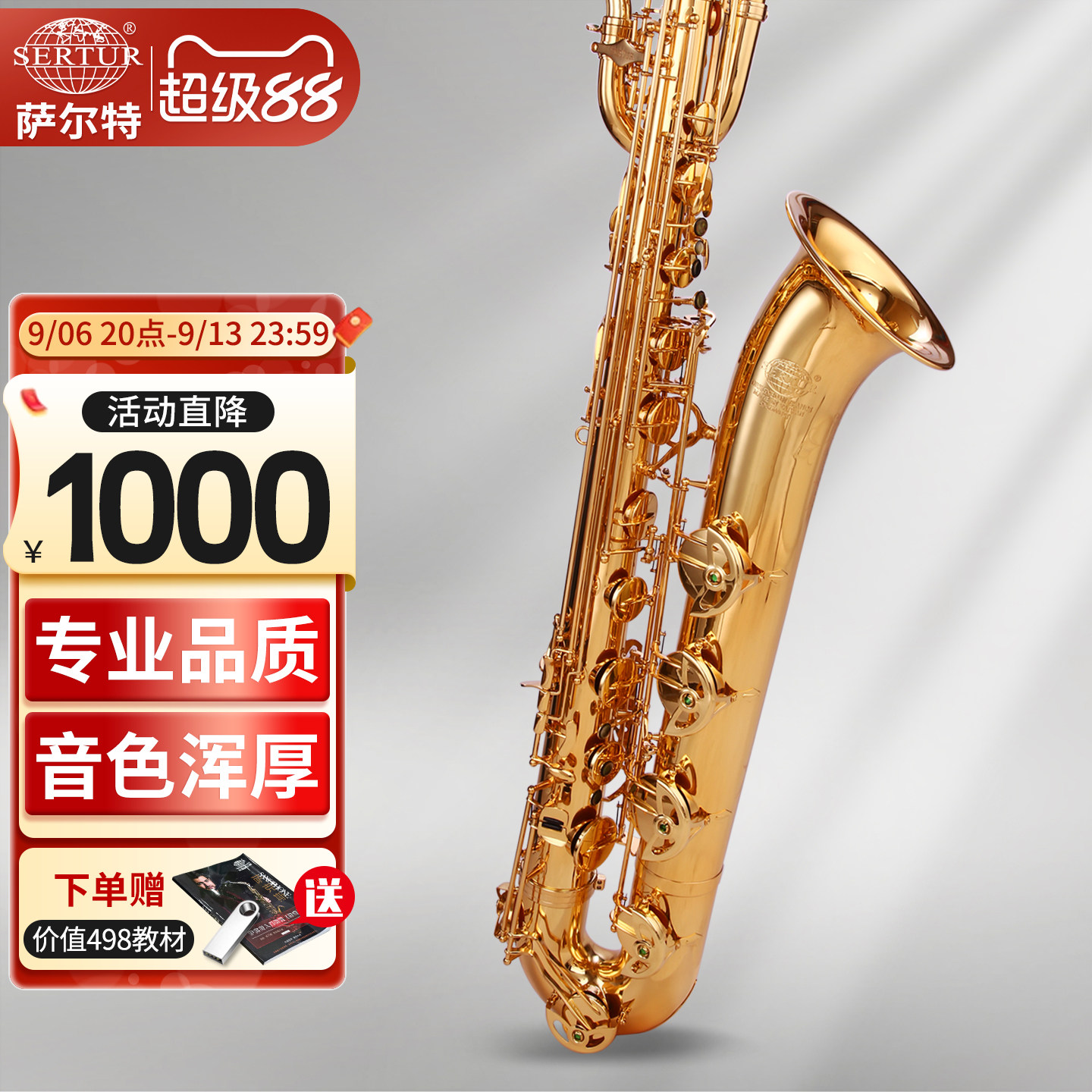 台湾萨尔特上低音萨克斯乐器成人SP-6500降E调专业演奏款乐队专用