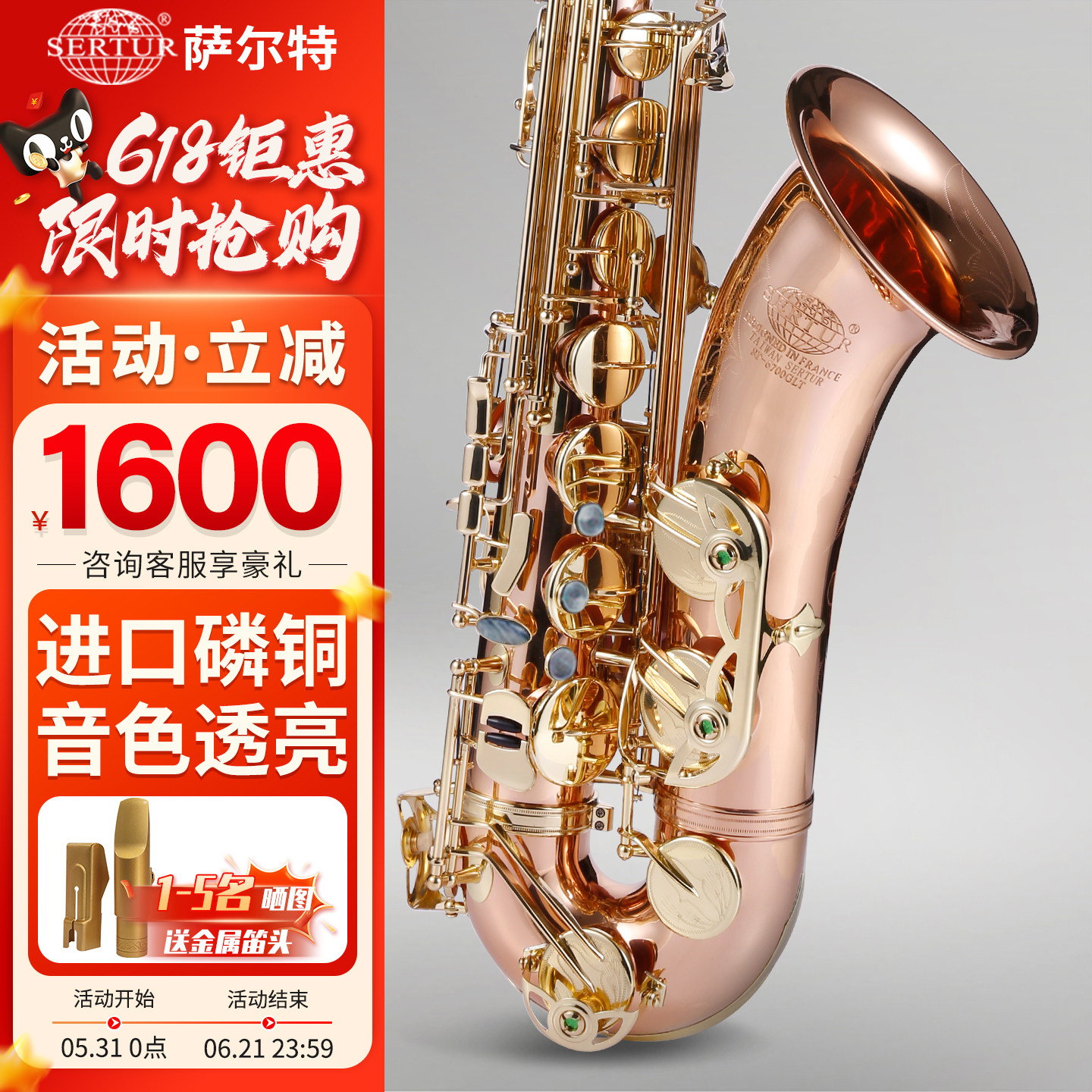 进口磷铜 台湾萨尔特次中音萨克斯管乐器降b调SP-6700专业演奏级