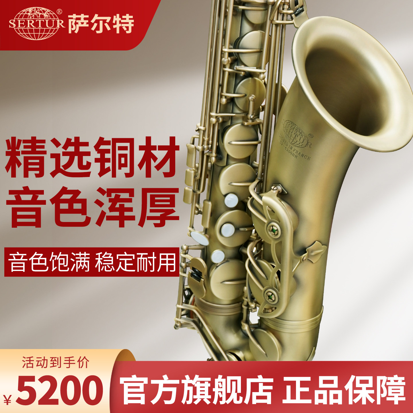 台湾萨尔特次中音萨克斯乐器降b调成人专业演奏SP-6200官方旗舰店