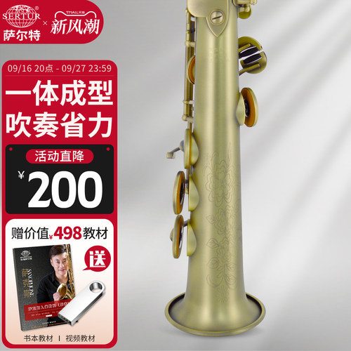 直管高音萨克斯专业演奏
