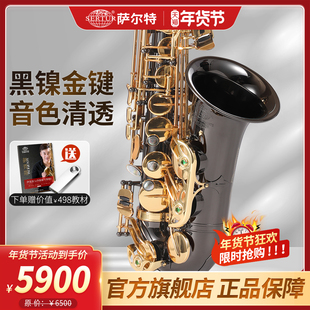 台湾萨尔特中音萨克斯乐器专业初学者降e调SP 6600旗舰店黑镍金键
