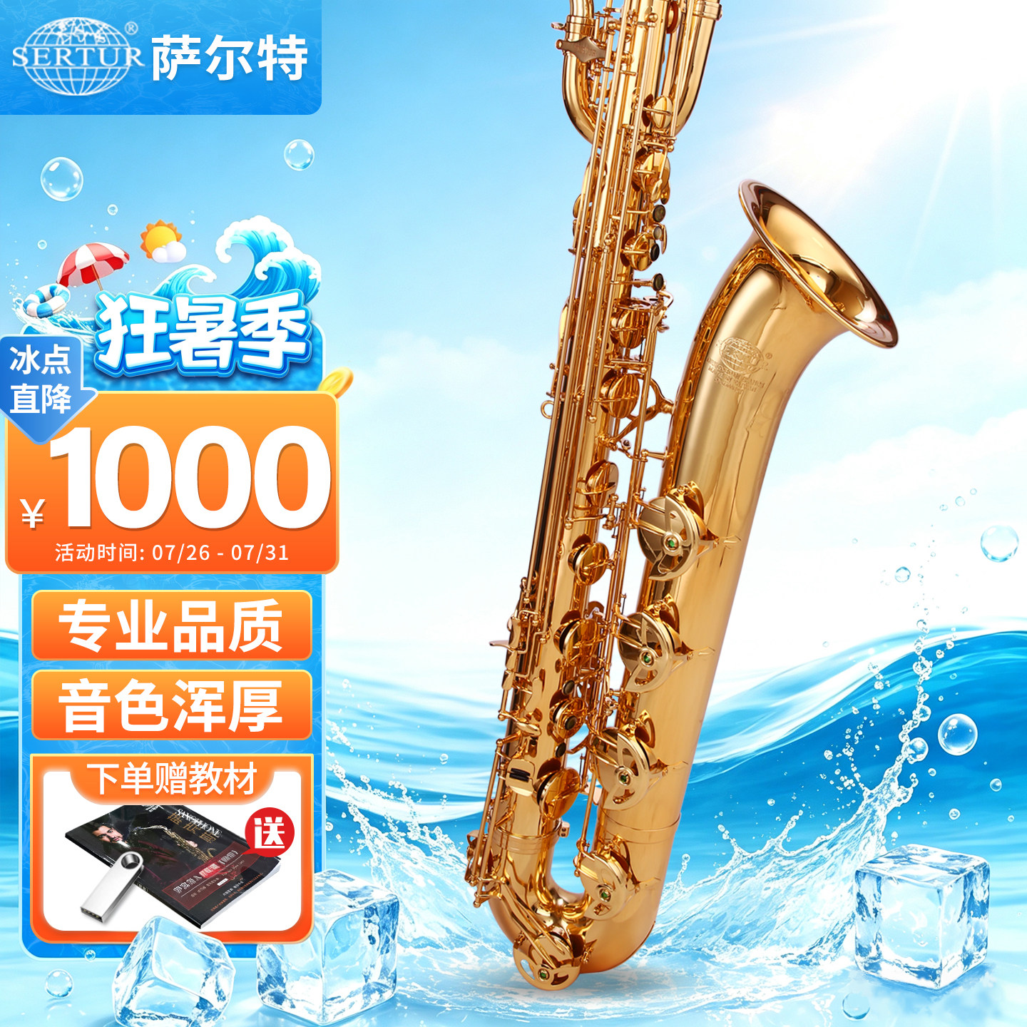 台湾萨尔特上低音萨克斯乐器成人SP-6500降E调专业演奏款乐队专用