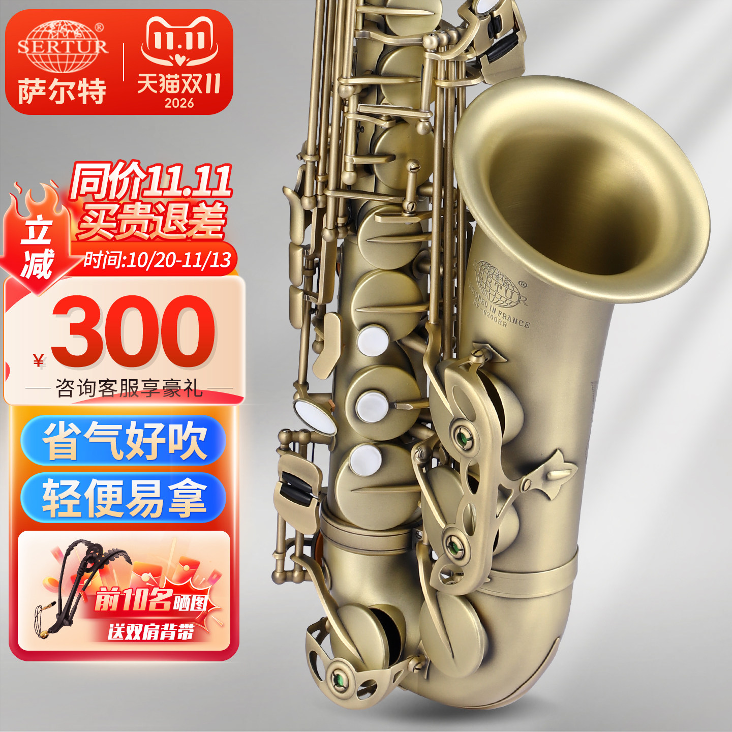 台湾萨尔特中音萨克斯乐器初学者专业成人降e调SP-6200官方旗舰店
