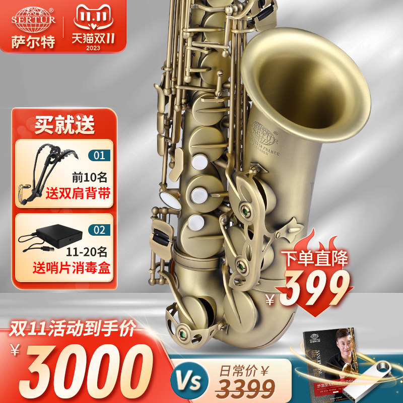 台湾萨尔特中音萨克斯乐器初学者专业成人降e调SP-6200官方旗舰店高性价比高么？