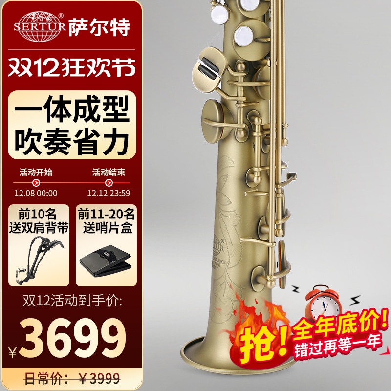 直管高音萨克斯专业演奏