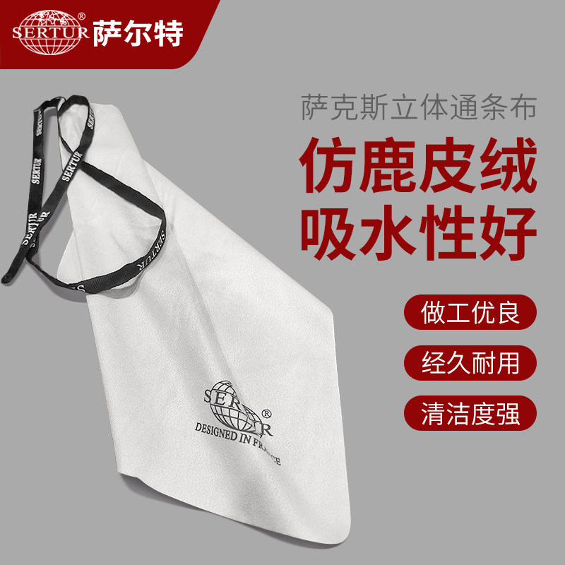 仿鹿皮萨克斯擦布水洗立体通条布单簧管黑管内膛清洁布