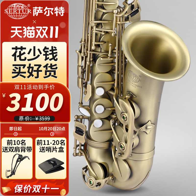 台湾萨尔特中音萨克斯乐器初学者