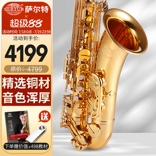 台湾萨尔特次中音萨克斯乐器专业演奏成人降b调官方旗舰店SP 6200