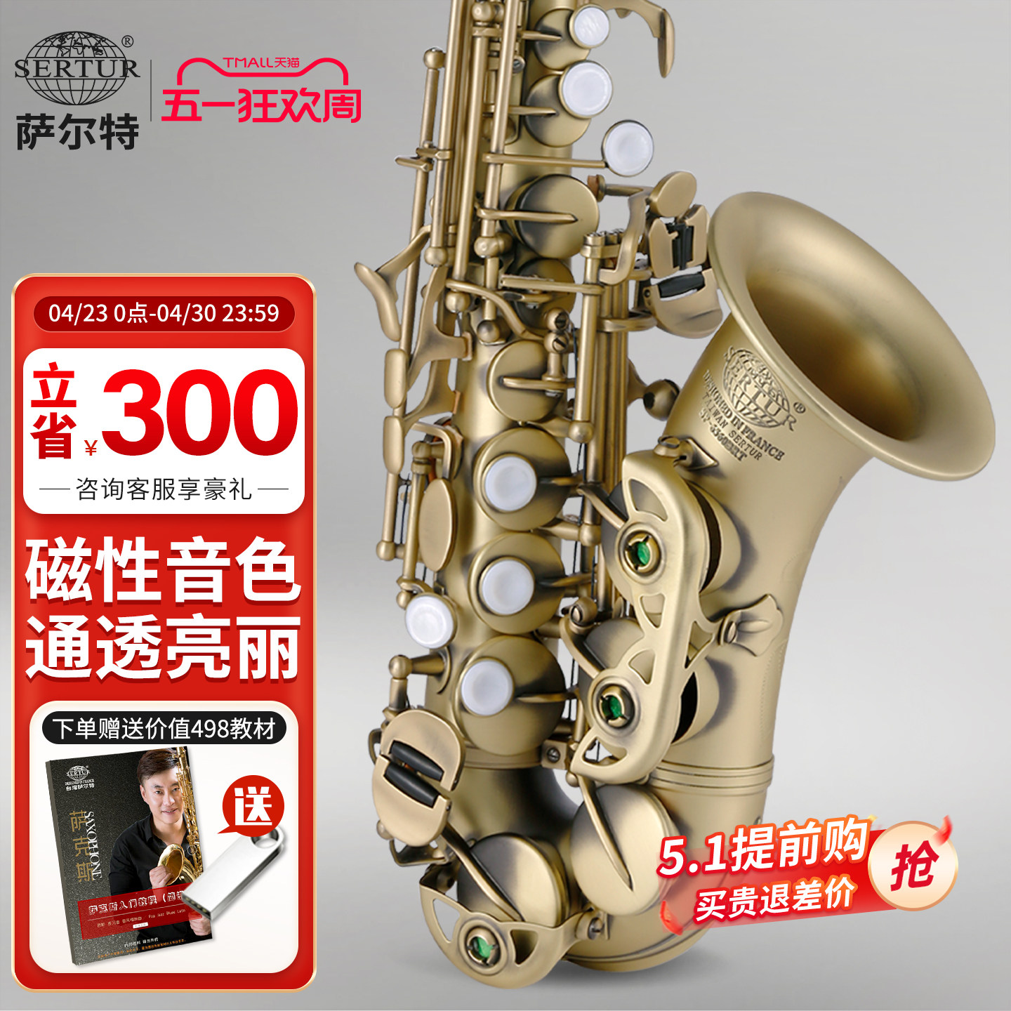 台湾萨尔特高音萨克斯风小弯管降b调初学专业演奏乐器通用SP-6560