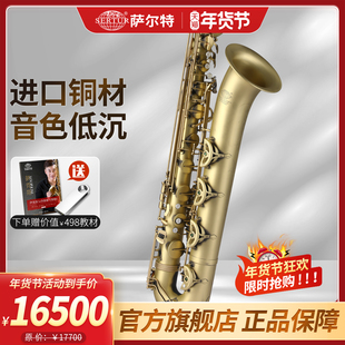 台湾萨尔特上低音萨克斯乐器SP 6600降E调专业演奏乐队官方旗舰店