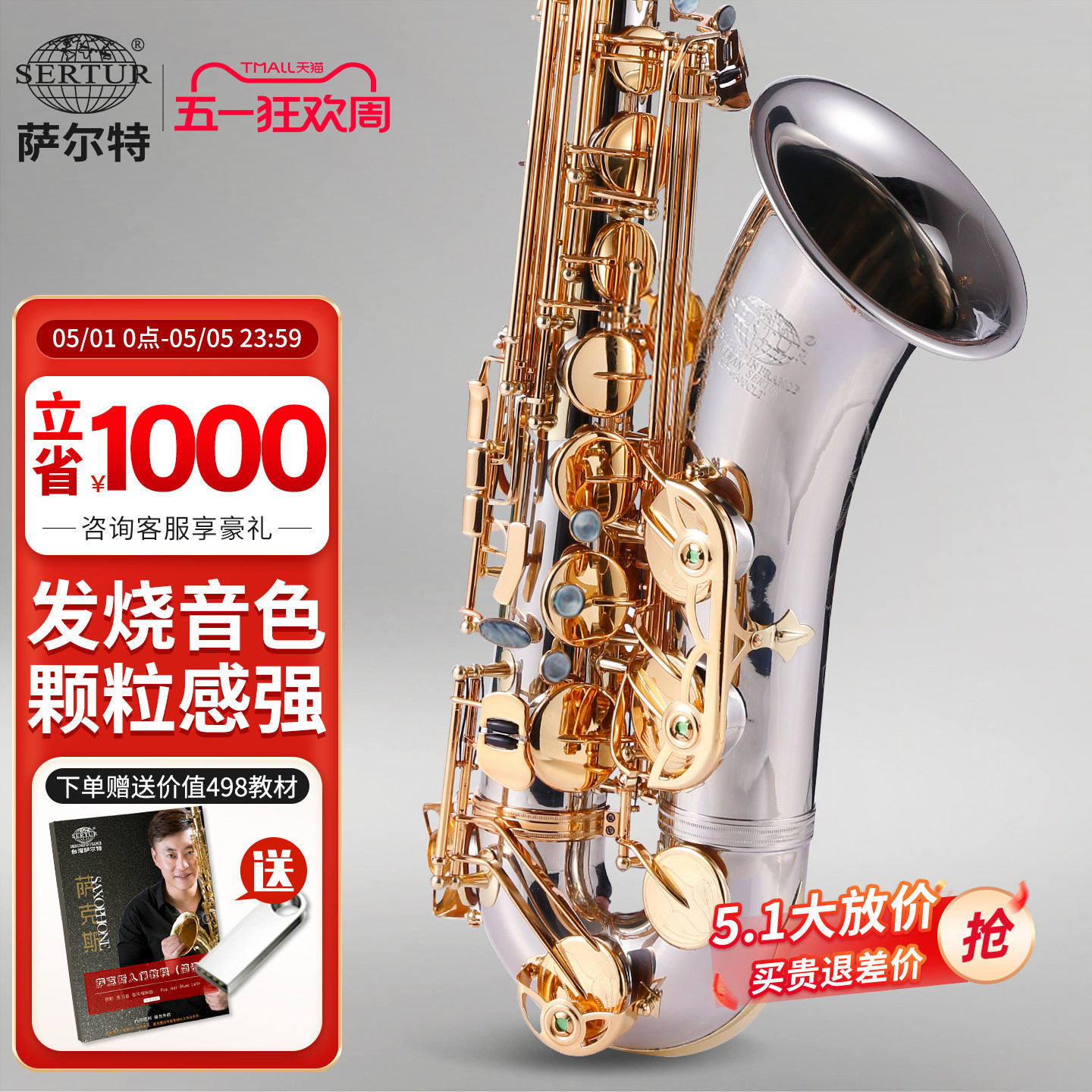 进口镍银合金 台湾萨尔特 次中音萨克斯乐器降b调SP-6800专业演奏