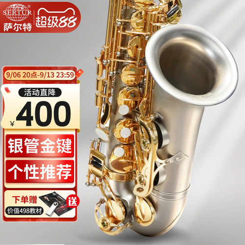 中音萨克斯乐器初学者降E旗舰店