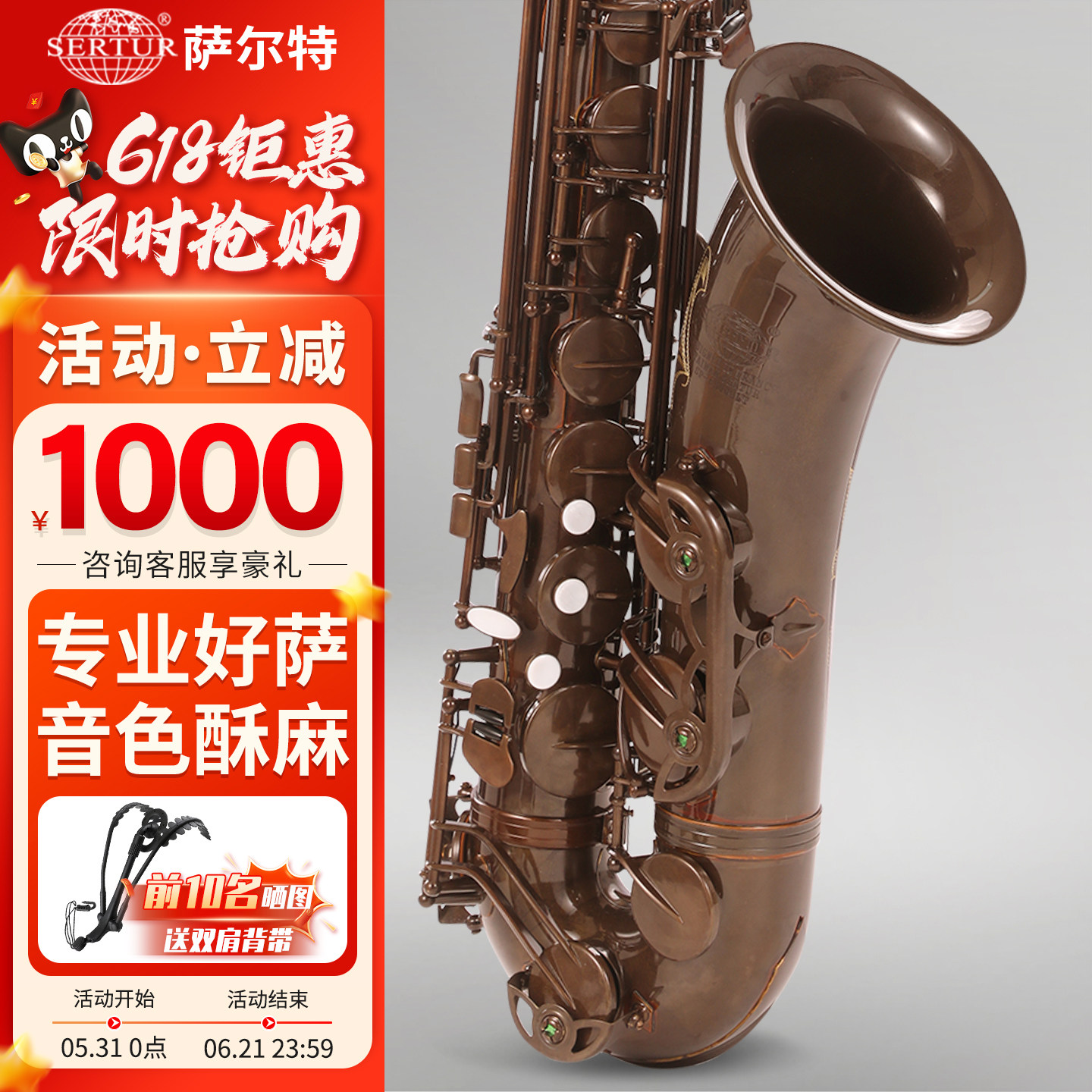 台湾萨尔特次中音萨克斯乐器 裸铜款 SP-6500专业演奏 官方旗舰店