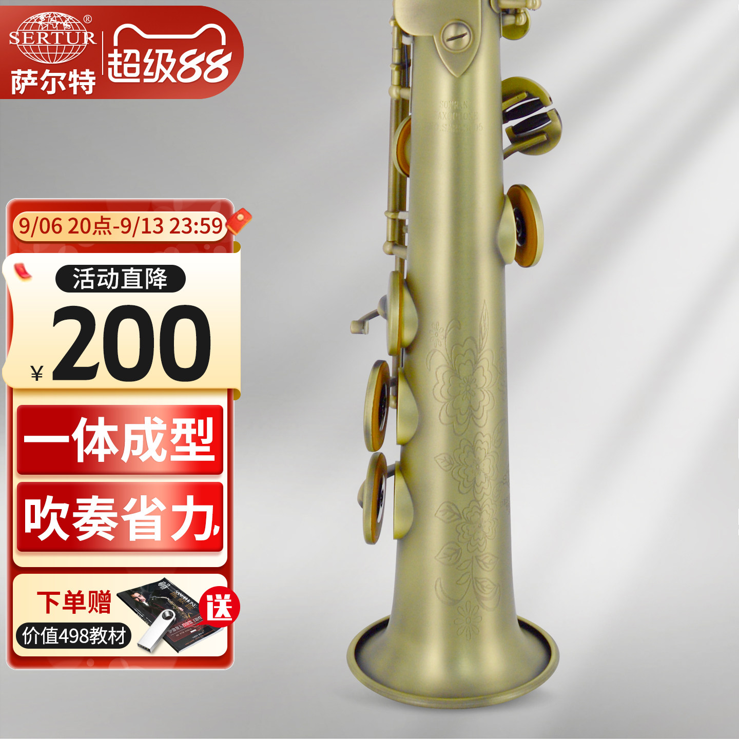 台湾萨尔特高音萨克斯乐器直管专业演奏降b成人SP-6300官方旗舰店