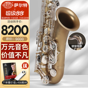 台湾萨尔特次中音萨克斯管乐器专业演奏级成人降b调M6 官方旗舰店