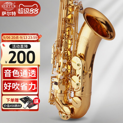 台湾萨尔特次中音萨克斯乐器专业