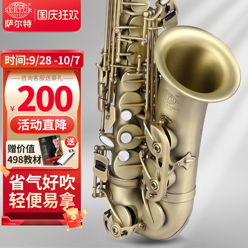 台湾萨尔特中音萨克斯乐器初学者