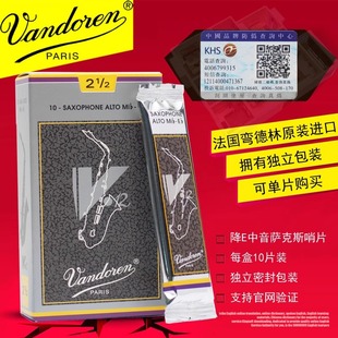 灰盒 V12 弯德林 3.5 萨克斯哨片 降B次中音芦苇2.5 中音降E 法国