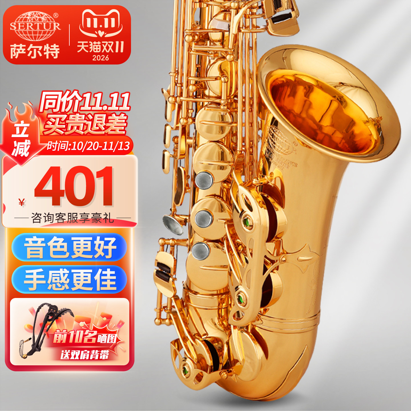 台湾萨尔特中音萨克斯乐器专业演奏成人初学者降e调旗舰店SP-6600
