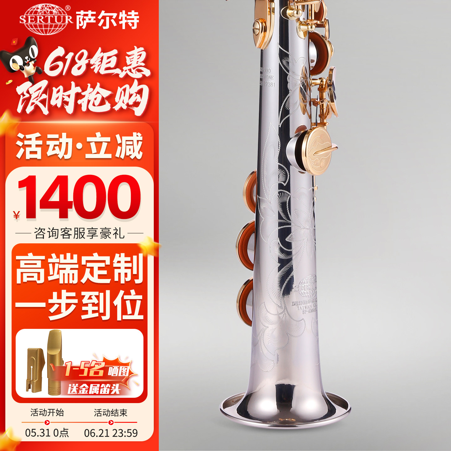 进口镍银合金 台湾萨尔特高音萨克斯乐器直管一体管SP-6800专业款