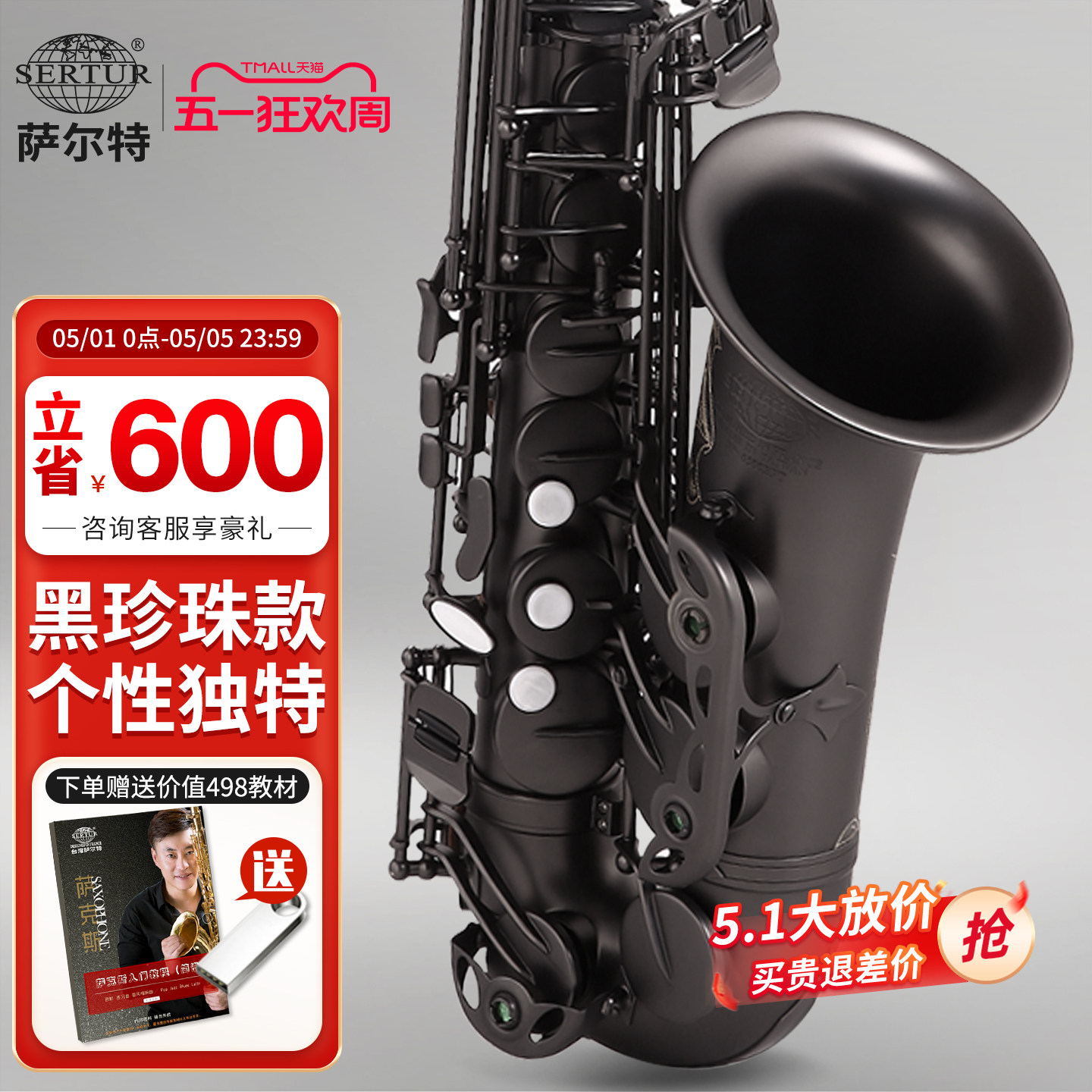 台湾萨尔特中音萨克斯乐器黑珍珠降e调专业SP-6500黑镍官方旗舰店