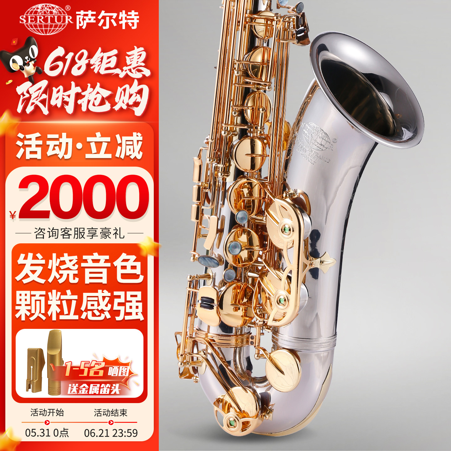进口镍银合金 台湾萨尔特 次中音萨克斯乐器降b调SP-6800专业演奏
