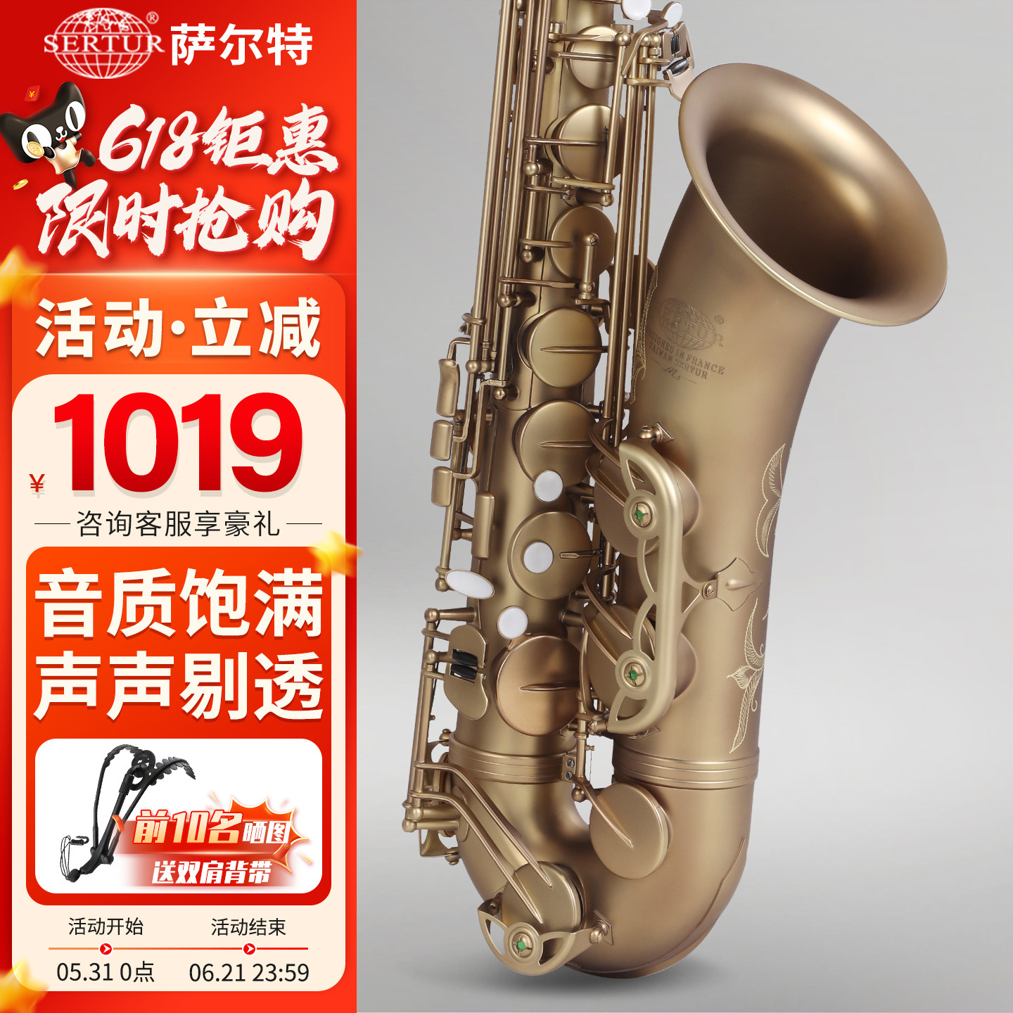 台湾萨尔特次中音萨克斯乐器专业款初学者成人降b调M3官方旗舰店