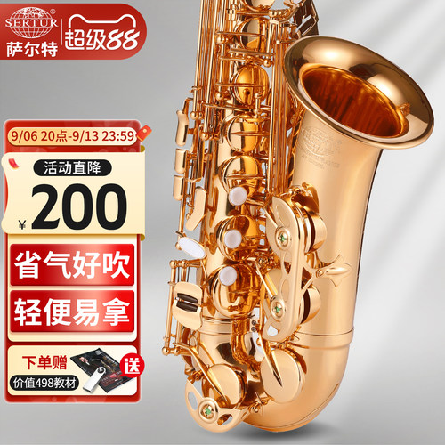 台湾萨尔特中音萨克斯乐器初学者