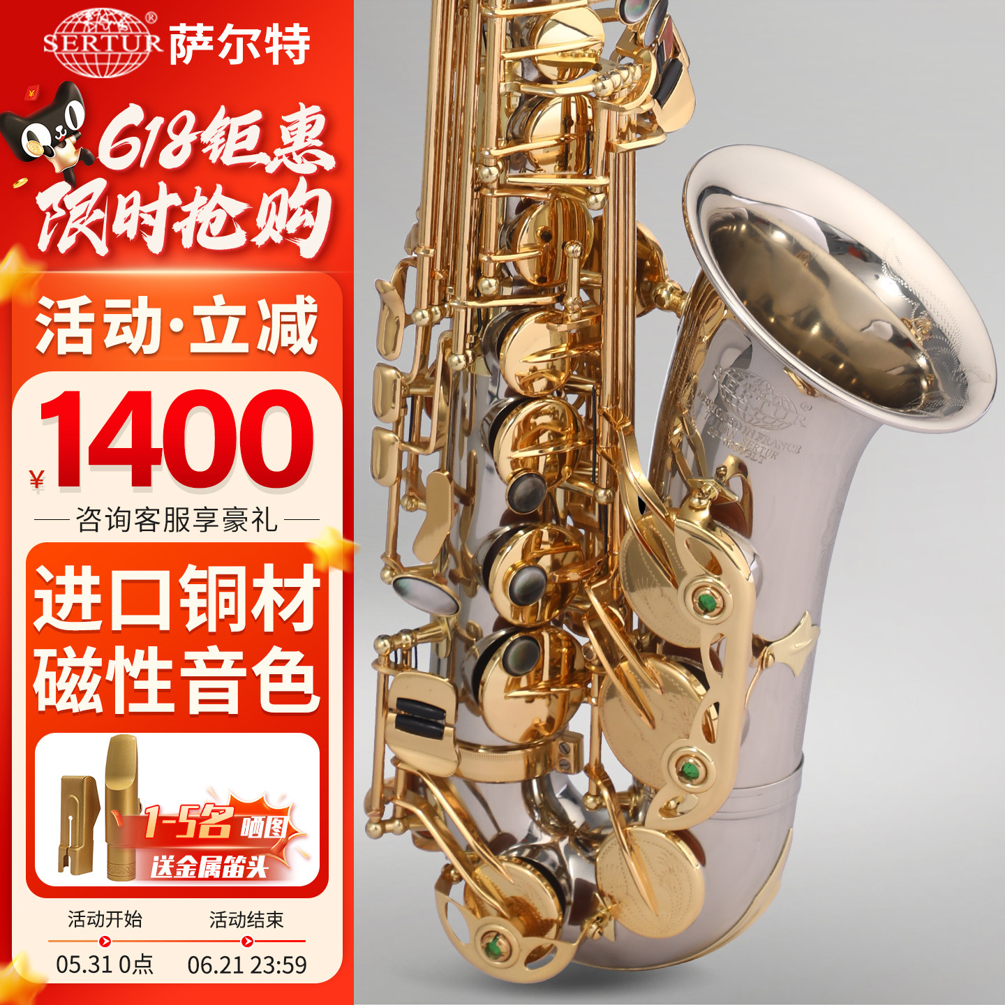 进口镍银合金台湾萨尔特中音萨克斯乐器成人降e调SP-6800专业演奏