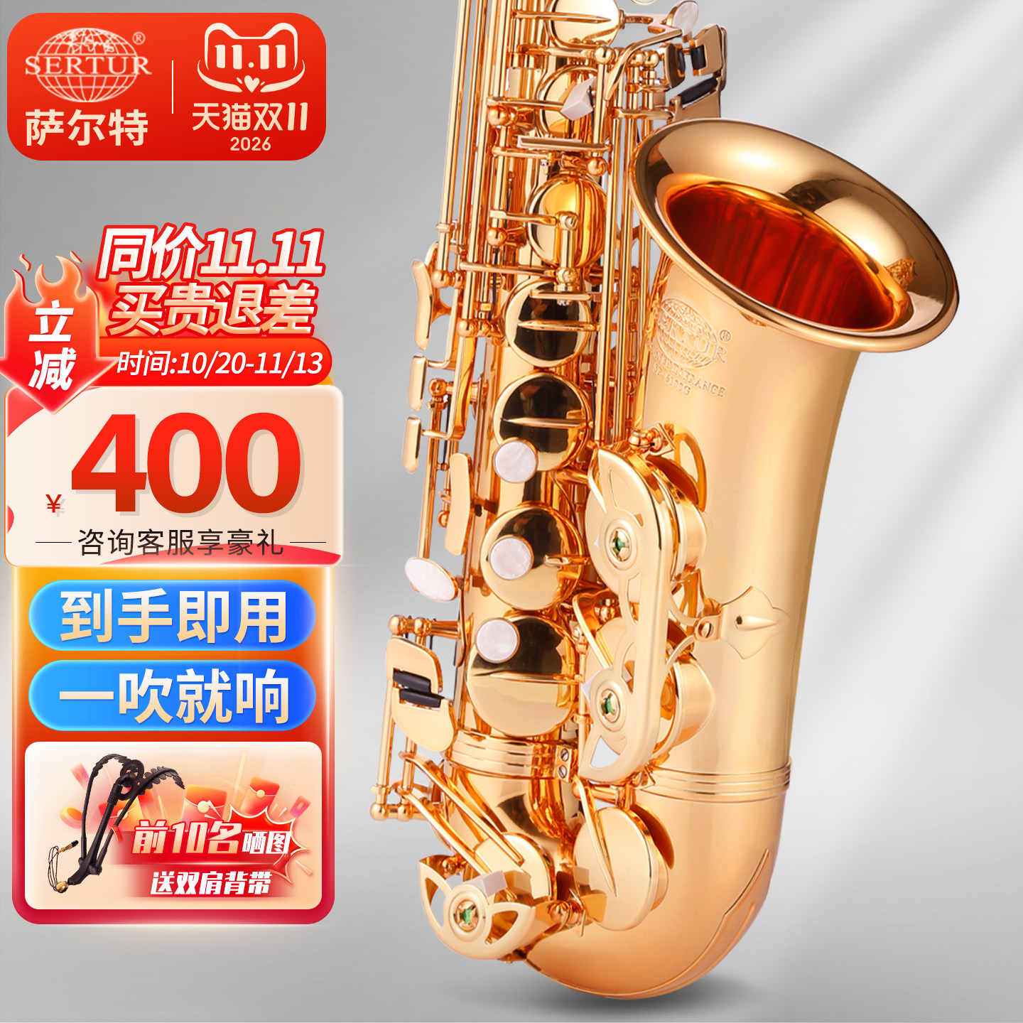 台湾萨尔特中音萨克斯乐器初学者成人降e调专业官方旗舰店SP-6100