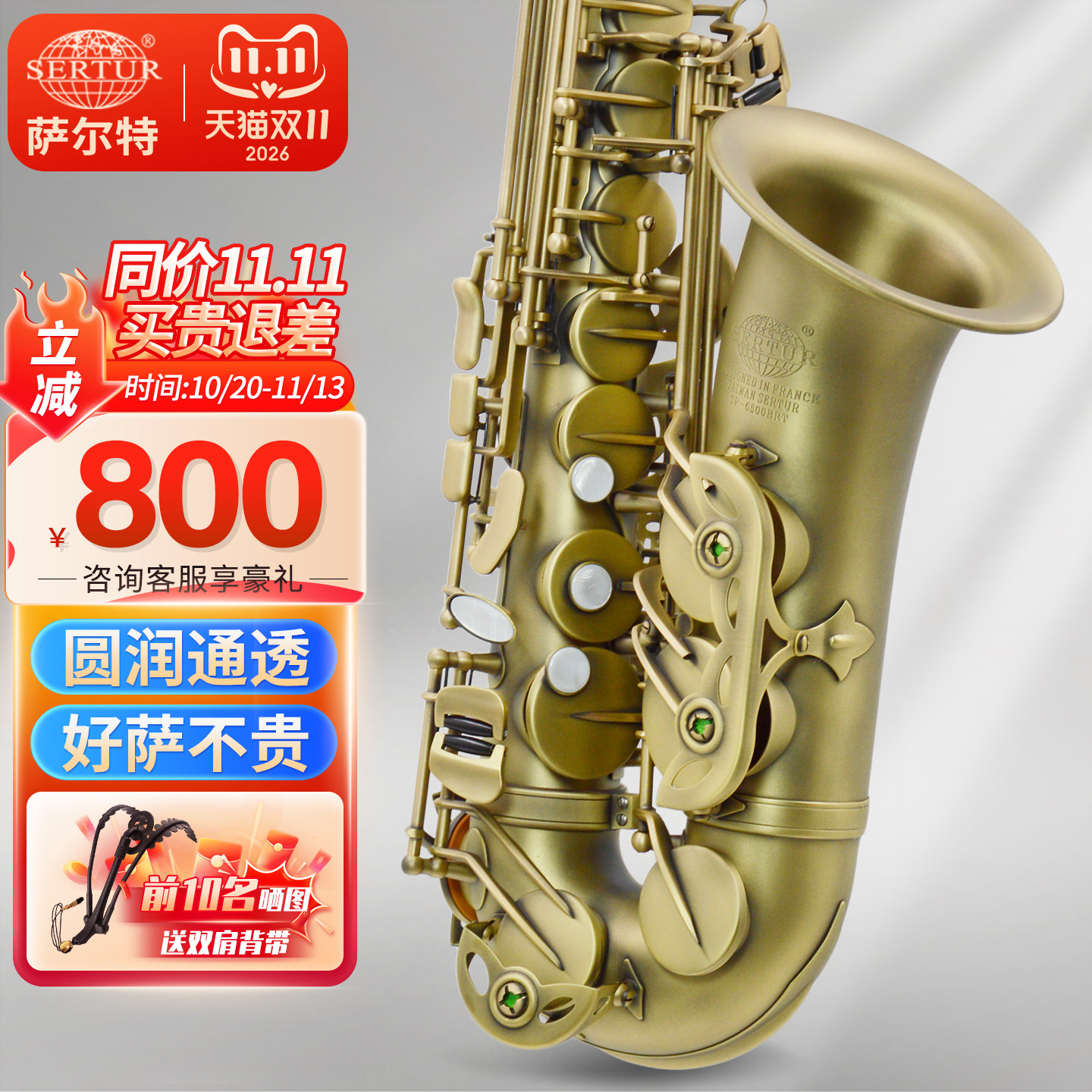 台湾萨尔特中音萨克斯乐器SP-6500降e调成人初学者专业官方旗舰店