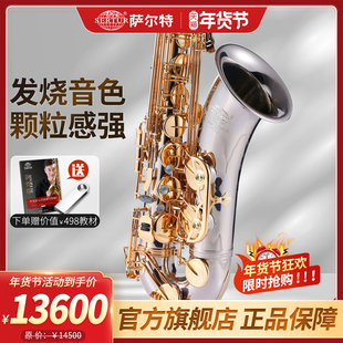 6800专业演奏 次中音萨克斯乐器降b调SP 进口镍银合金 台湾萨尔特