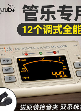 妙事多管乐专用校音器12个调MT-4000W竹笛调音器葫芦丝调音节拍器
