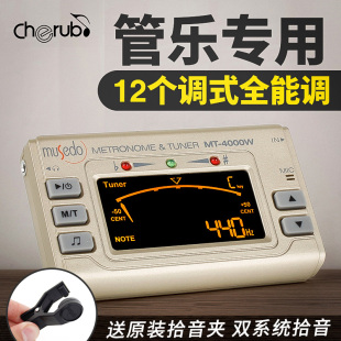妙事多管乐专用校音器12个调MT-4000W竹笛调音器葫芦丝调音节拍器