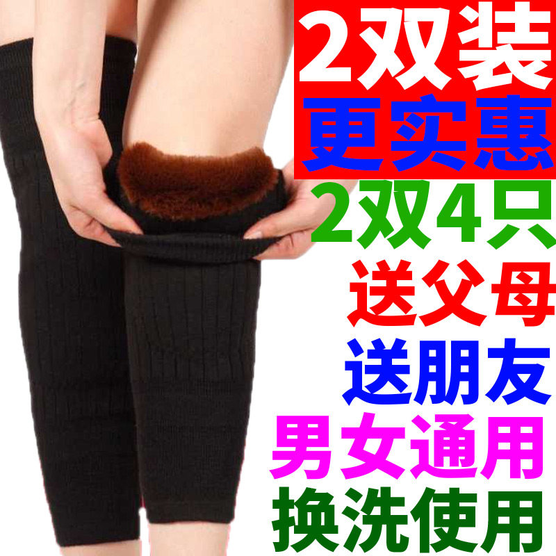 羊毛绒护膝秋冬季加绒加厚男女士关节冷膝盖冬款保暖防寒防下滑神