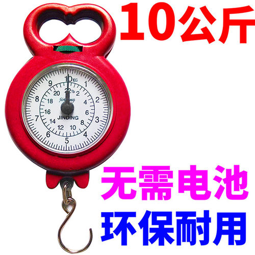 便携挂勾10kg家用小型学校弹簧秤