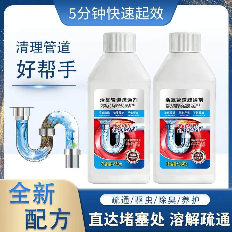 活氧管道疏通剂疏通驱虫除臭养护强力溶解厨房厕所毛发污垢沐小言
