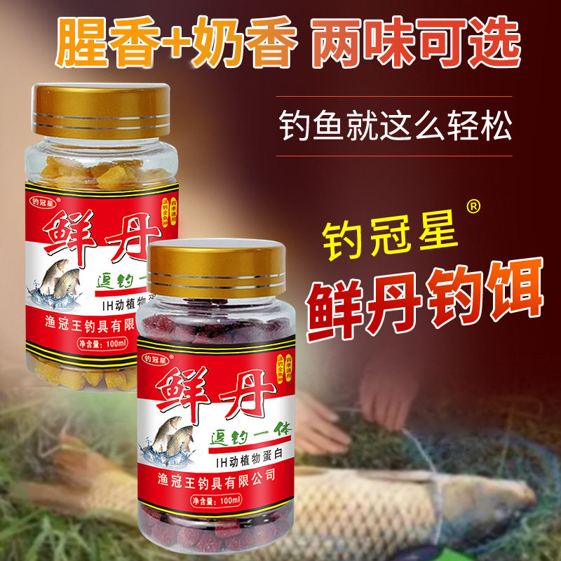 邓刚鲜丹蚯蚓颗粒饵料红
