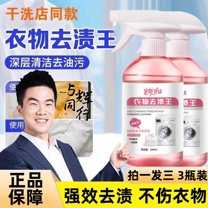 抖音同款衣物去渍王活性酶清洁剂懒人专用免洗油渍净鞋靴清洁干洗