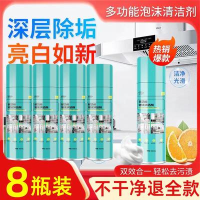 舒万家多功能泡沫清洁剂厨房油污汽车内饰家用万能清洗剂去污神器