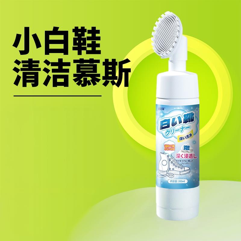 小白鞋干洗剂洗鞋清洗剂擦鞋泡沫网面白鞋刷头运动鞋清洁球鞋刷鞋