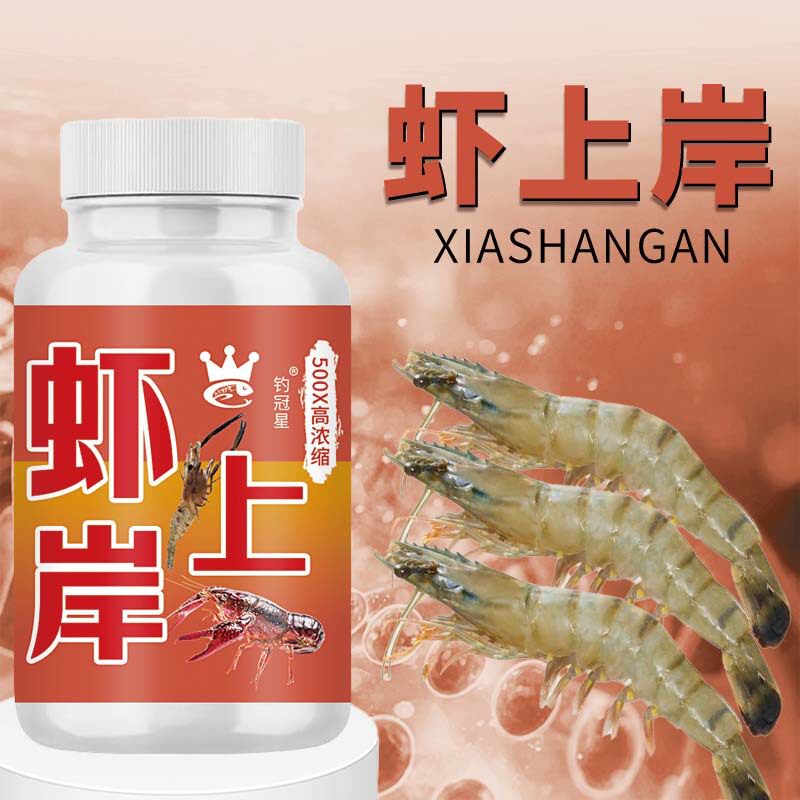 虾上岸鳖渔钓鱼小药龙沼