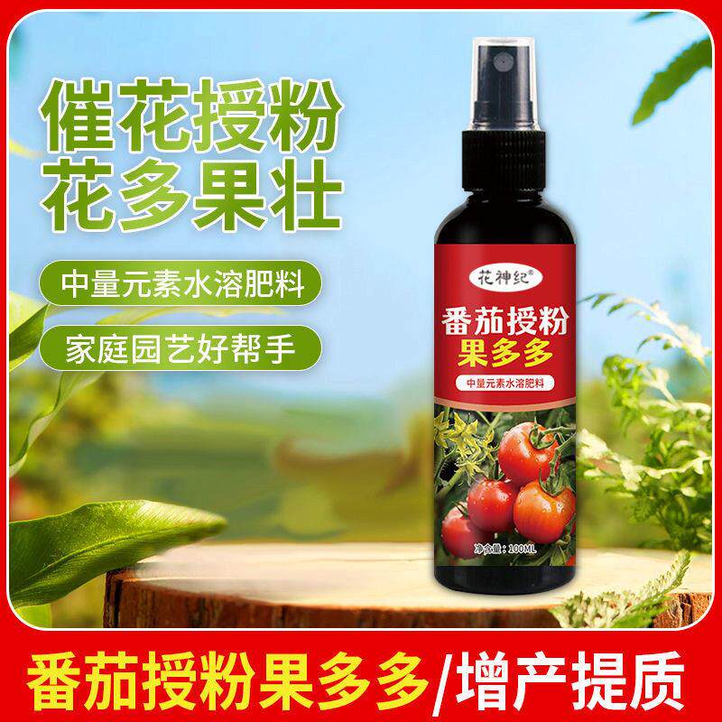 番茄授粉果多多番茄催花座果灵西红柿强效授粉保花保果防落水溶肥