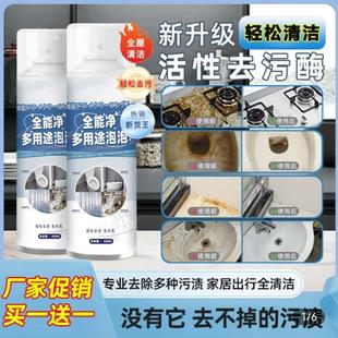 全能净多用途泡泡清洁剂多功能浴室马桶家庭玻璃尿碱瓷砖清洁慕斯